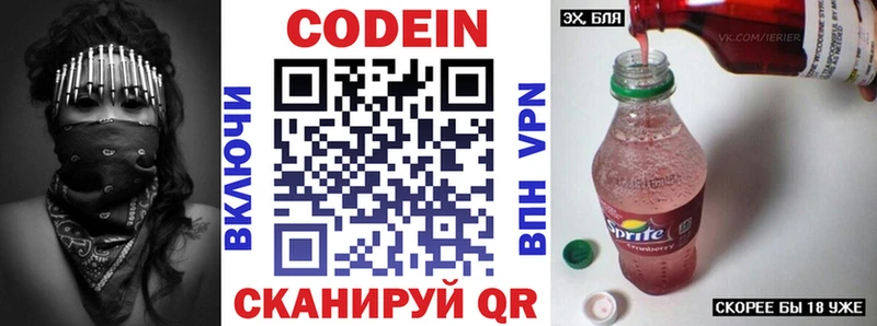 Кодеиновый сироп Lean напиток Lean (лин)  Вытегра 