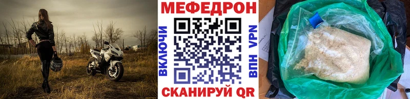 МЕФ кристаллы Вытегра