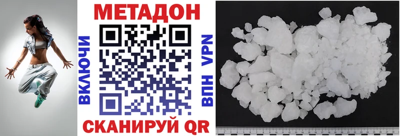 Метадон белоснежный  наркота  Вытегра 