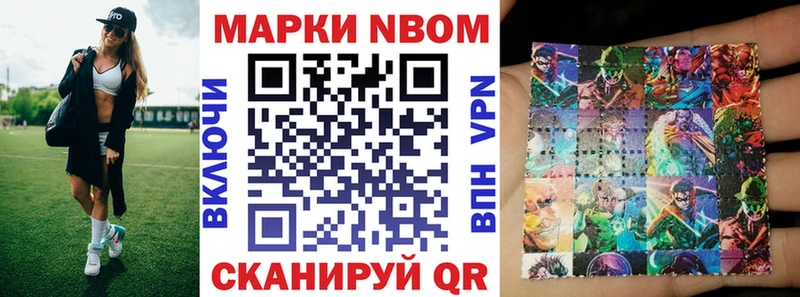 Марки NBOMe 1,8мг продажа наркотиков Вытегра